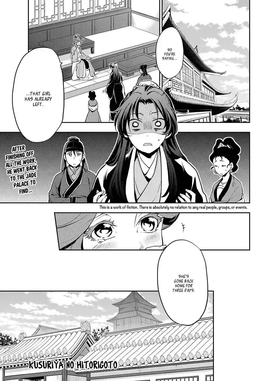 Kusuriya no Hitorigoto Chapter 11 3